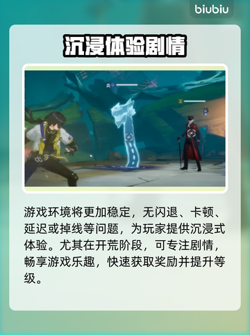 伊瑟国际服闪退卡顿？延迟掉线解决办法来了！💥🔥截图7
