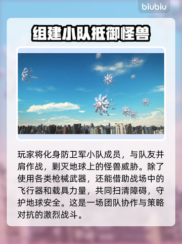 地球防卫军6🔥正式版上线平台一览🎮截图3