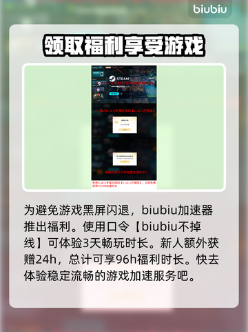 多重人生黑屏闪退？💥解决方法来了！🔥截图4