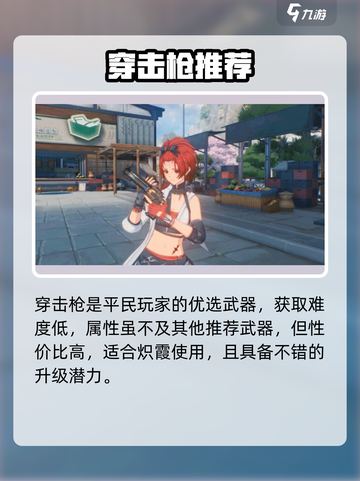 鸣潮炽霞武器用什么好介绍截图5