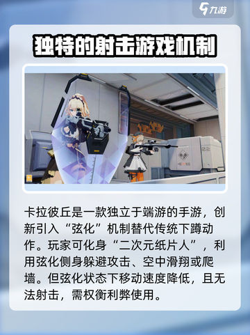 卡拉彼丘手游能和端游一起玩吗介绍截图2