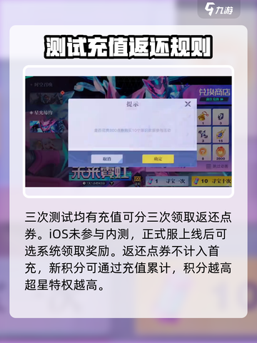 星之破晓💥奖励继承领取全攻略✨截图3