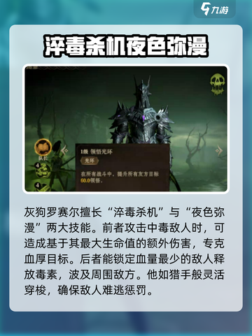 龙息神寂灰狗🔥罗赛尔超强详细介绍来啦！截图2