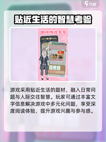 非人哉王牌员工🔥超好玩！游戏特色大揭秘🎮截图4