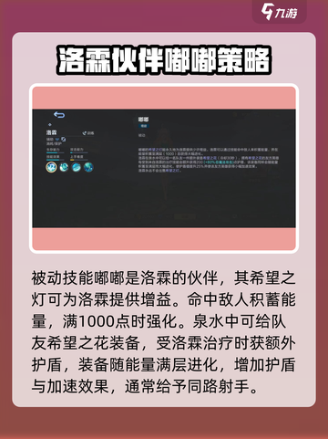 决胜巅峰！希望之蕾🔥技能效果全揭秘🎮截图2