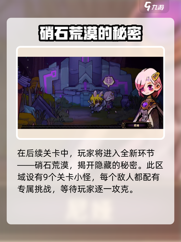 失落城堡2💥手游后续关卡全揭秘！🔥截图2