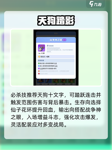 骑士冲呀🔥钉球棒神装曝光！截图4