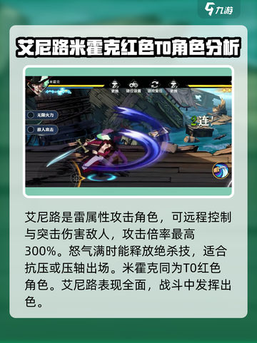 航海王壮志雄心红色伙伴有哪些介绍截图3
