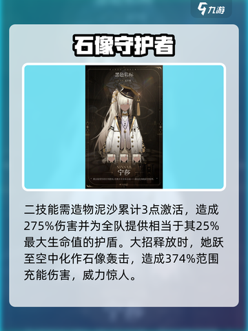 黑色信标宁莎值得抽吗介绍截图5