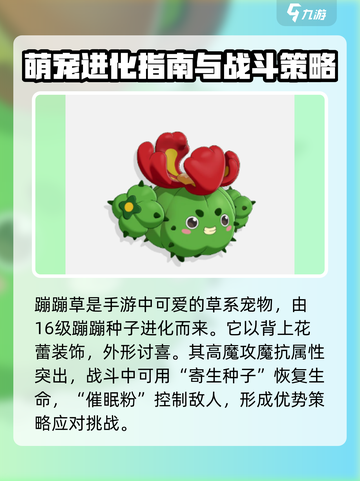洛克王国手游宠物大全介绍截图5