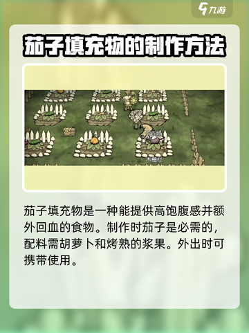饥荒新家园🔥超全食谱分享，吃货必备🎉截图3