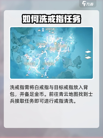 诛仙2手游🔥洗戒指任务属性攻略来啦！截图2