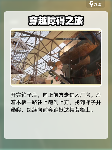 七日世界波光镇怎么探索介绍截图4