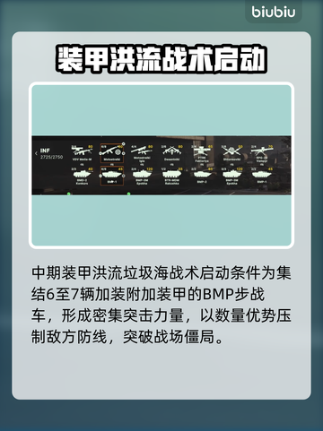 💥断箭俄军空降机械化卡组曝光！🚀截图4
