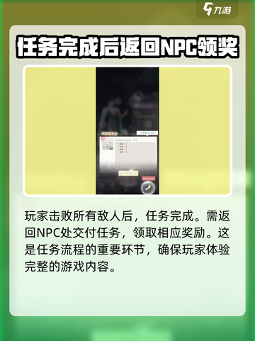 无限梦境游戏入梦委托攻略介绍截图4