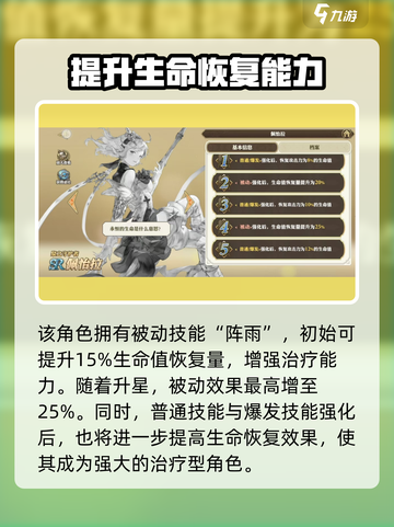《剑与骑士团》佩怡拉超详细技能解析🔥截图4