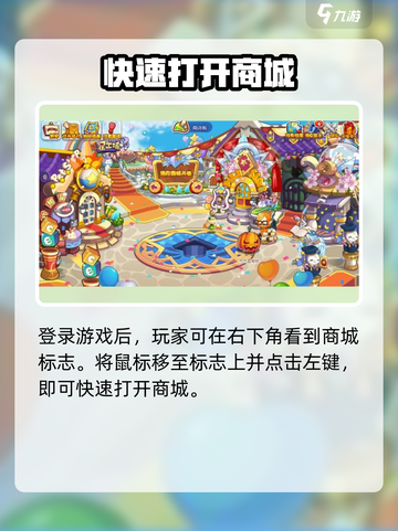 洛克王国手游商店在什么地方介绍截图2