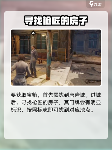 破碎之地🔥枪匠顶主箱获取攻略📦快来看看！截图2