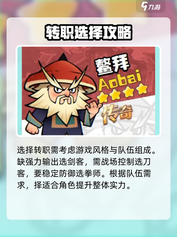 小小英雄转职攻略来啦！🔥游戏党必看✨截图5