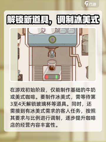 可口的咖啡冰美式怎么做介绍截图4