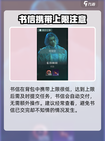 破碎之地书信有什么用介绍截图5