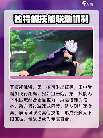 决胜巅峰！五条悟最强🔥游戏王玩家必看！截图4
