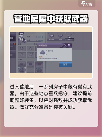 阿瑞斯病毒2💡AK47获取攻略💥玩家必看！截图3