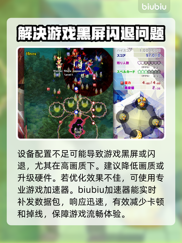 东方锦上京黑屏闪退？这篇攻略让你秒变大神！💥🔥截图3