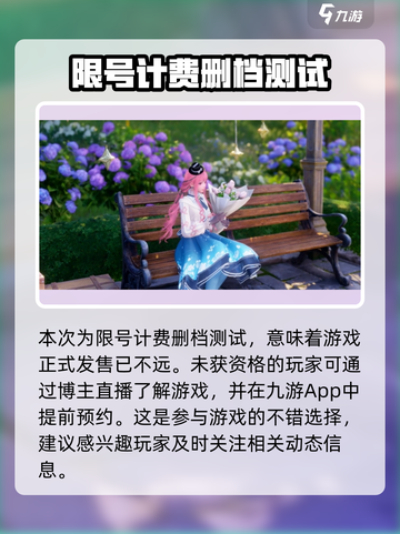 无限暖暖内测资格怎么申请介绍截图3