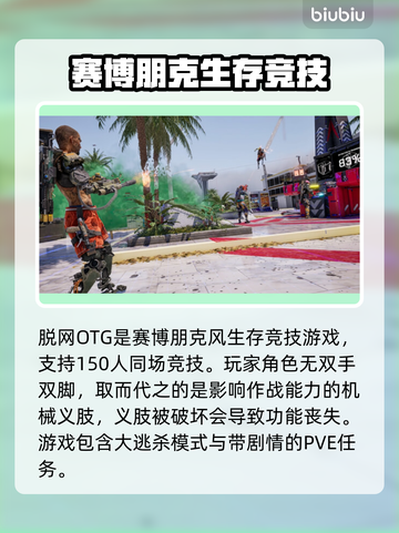 Steam脱网OTG英文名大起底！🎮🔥截图3