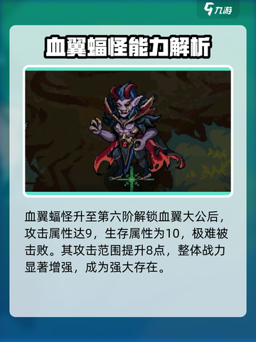 血翼蝠怪🔥《灵能冲击》最强怪物技能分析！💥截图4