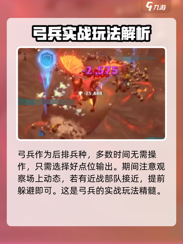 万龙觉醒🔥弓兵搭配玩法大揭秘！🎉截图5