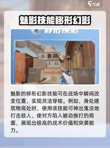 天启行动魅影技能有哪些介绍截图2