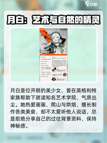 新月同行月白怎么样介绍截图2
