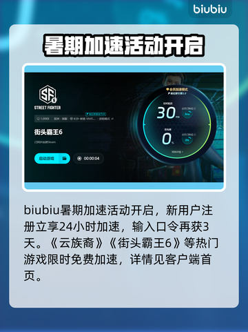 🎮街头霸王6闪退卡顿？延迟丢包？速看解决方法！截图5