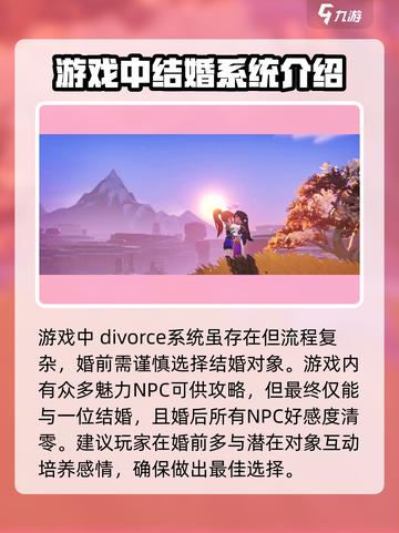 沙石镇时光💥梅丁求婚触发教程❤截图3