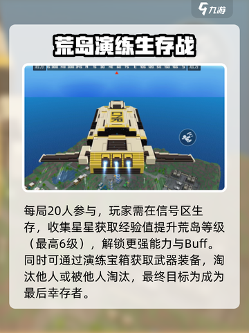 像素射击荒岛竞赛🔥超刺激模式等你来战！🎮截图2