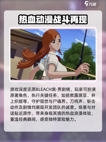 境界刀鸣最新消息分享介绍截图4