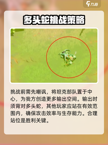 万龙觉醒毒液九头蛇怎么打介绍截图2