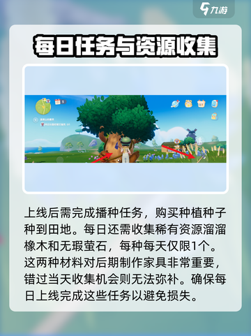 心动小镇🔥每日必做任务大揭秘！轻松升级💎截图4