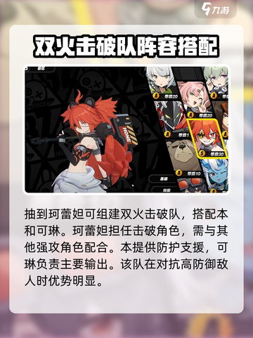 绝区零开荒队怎么搭配介绍截图4