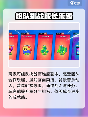爆裂小队🔥不卡顿的秘密！必备加速器推荐🎉截图4