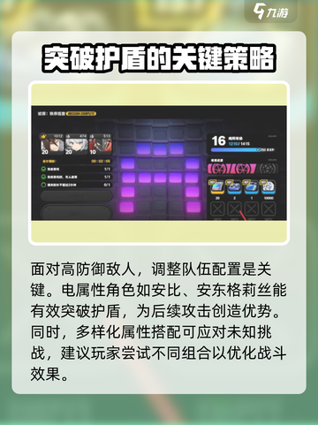绝区零试探秩序巡查委托怎么完成介绍截图3