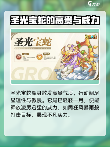 西普大陆手游🔥圣光宝蛇超强攻略✨截图2