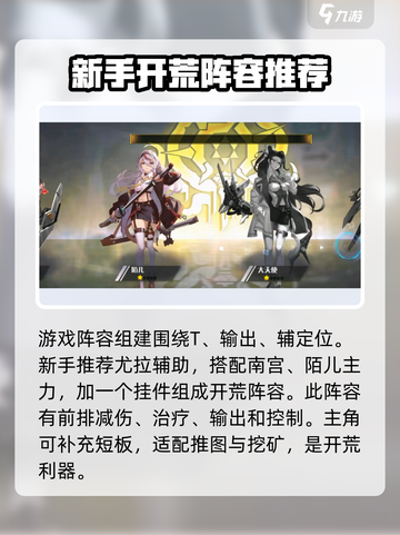 小心火烛手游阵容推荐介绍截图2