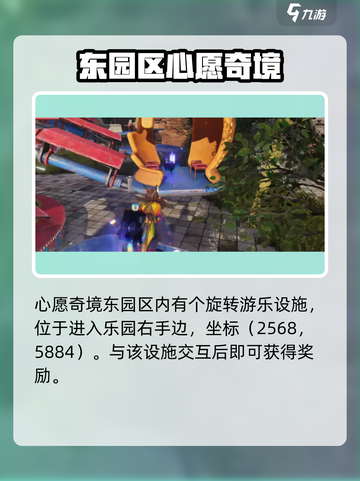 七日世界全图秘藏攻略介绍截图6
