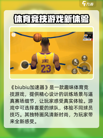 美职篮全明星加速器推荐🌟 NBA玩家必看！🔥截图2