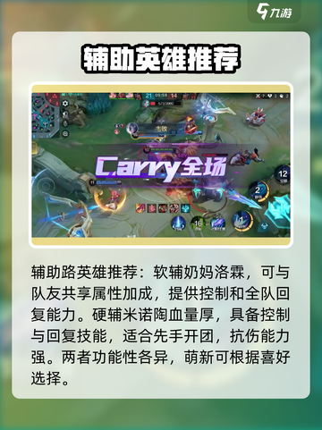 决胜巅峰新手英雄推荐介绍截图6