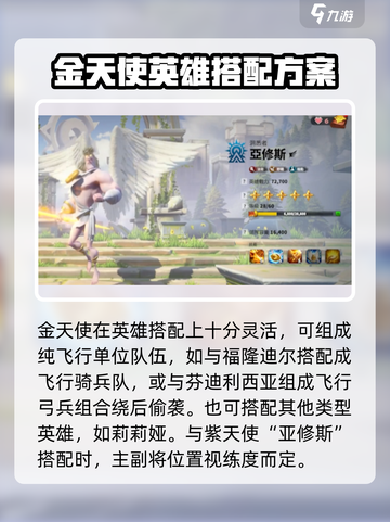 万龙觉醒🔥最强T0辅助英雄推荐来啦！✨截图6
