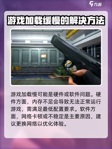三角洲行动进游戏比别人慢怎么办介绍截图5
